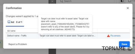 🟦 Ошибка Target rule label must refer to asset label.